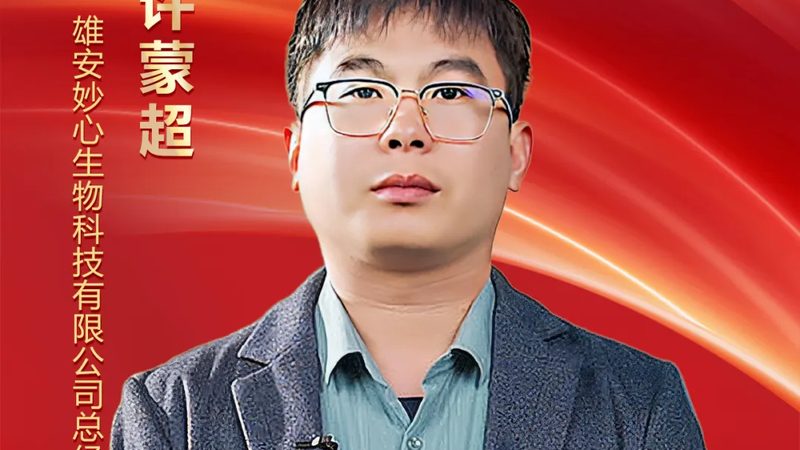 生物科技公司上市审计注意事项